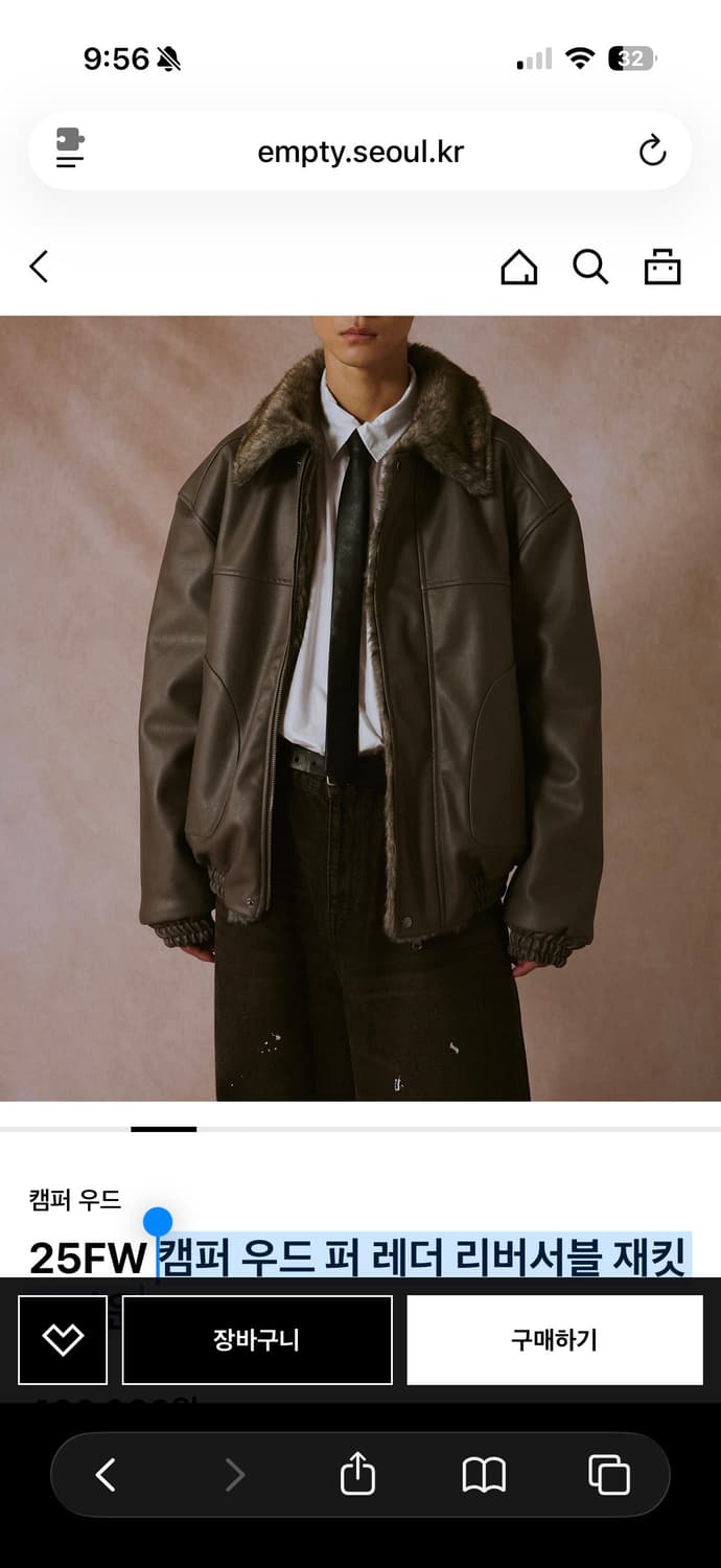 캠퍼 우드 퍼 레더 리버서블 재킷 브라운 상품이미지1