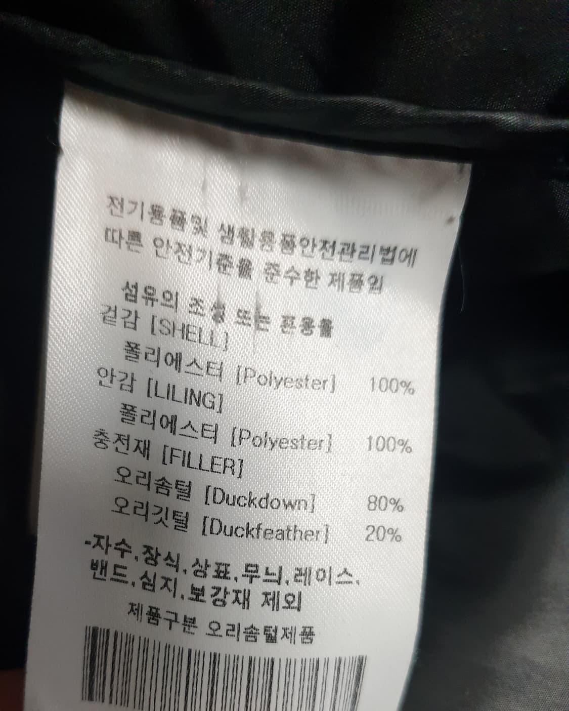 LEE 스톰라이더 덕다운 푸퍼 숏패딩 블루 (L) 상품이미지5