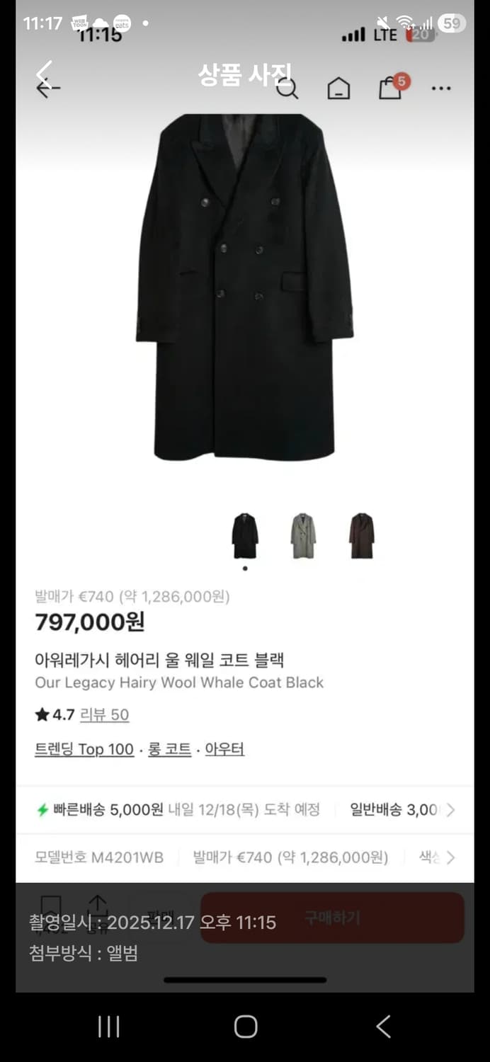 새제품)아워레가시 OUR LEGACY 웨일코트 말헤어 혼방  46 상품이미지4