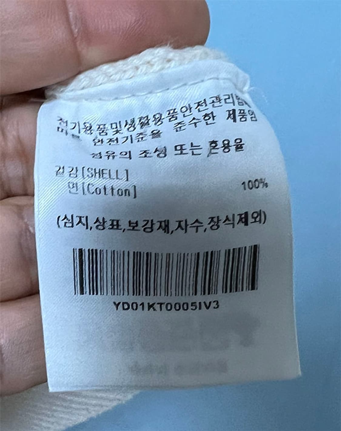 YALE 예일 남자 꽈배기니트 기본 XL 105 상품이미지5