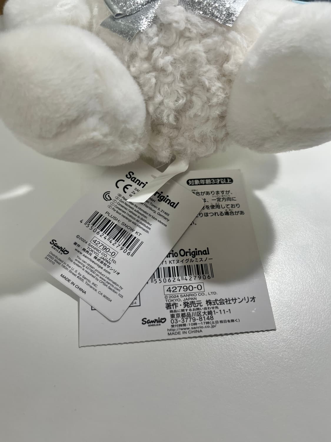 산리오 눈토끼키티 인형 상품이미지4