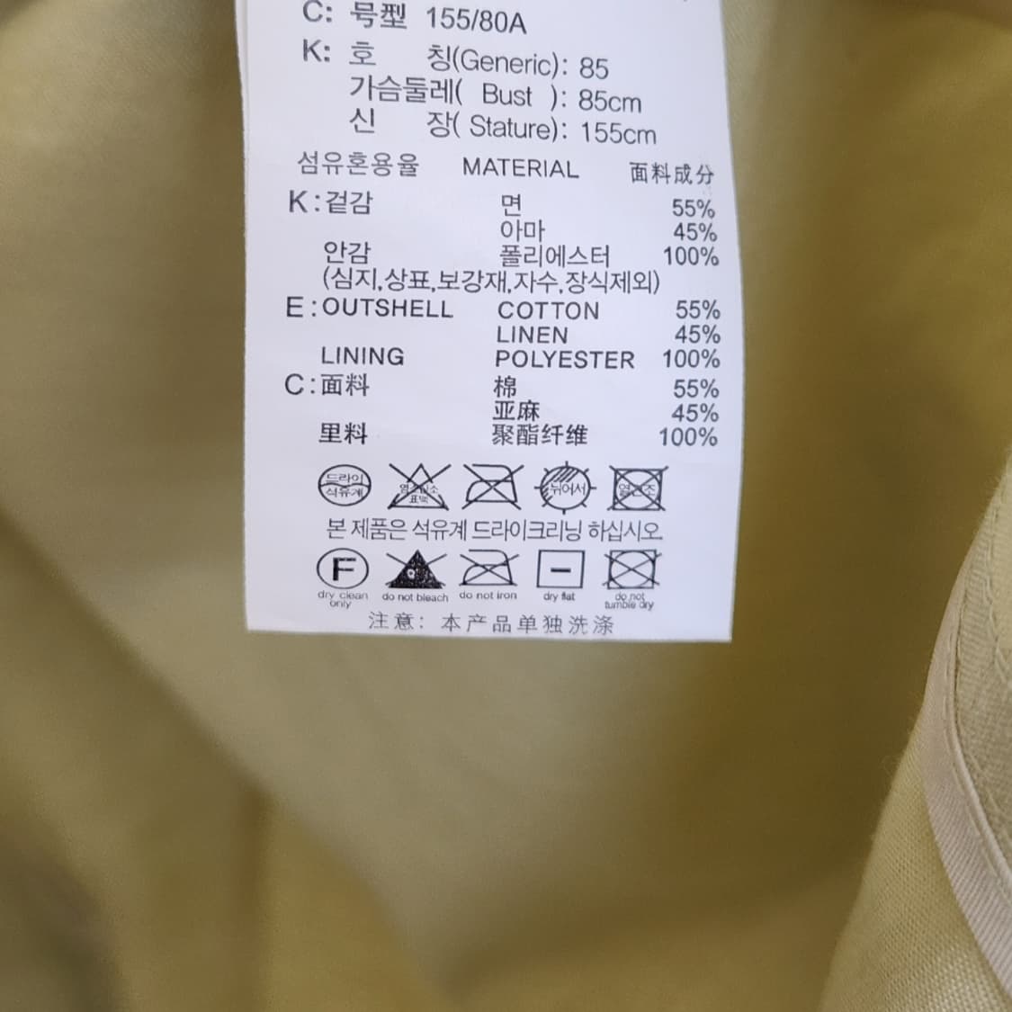 (새상품)쥬시쥬디 아마린넨 포켓 롱점퍼 66사이즈(오버핏) 상품이미지9