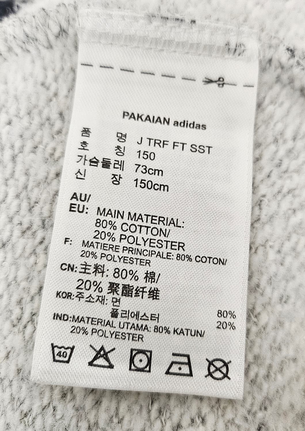 (85~90)S ☆우주매물☆ 아디다스 슈퍼스타 [회검] 트랙탑져지 상품이미지3
