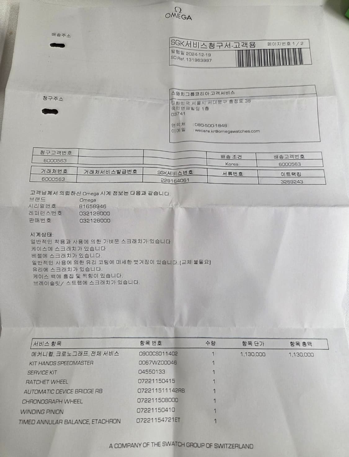 오메가 스피드마스터 데이 데이트 40mm 청판 상품이미지8