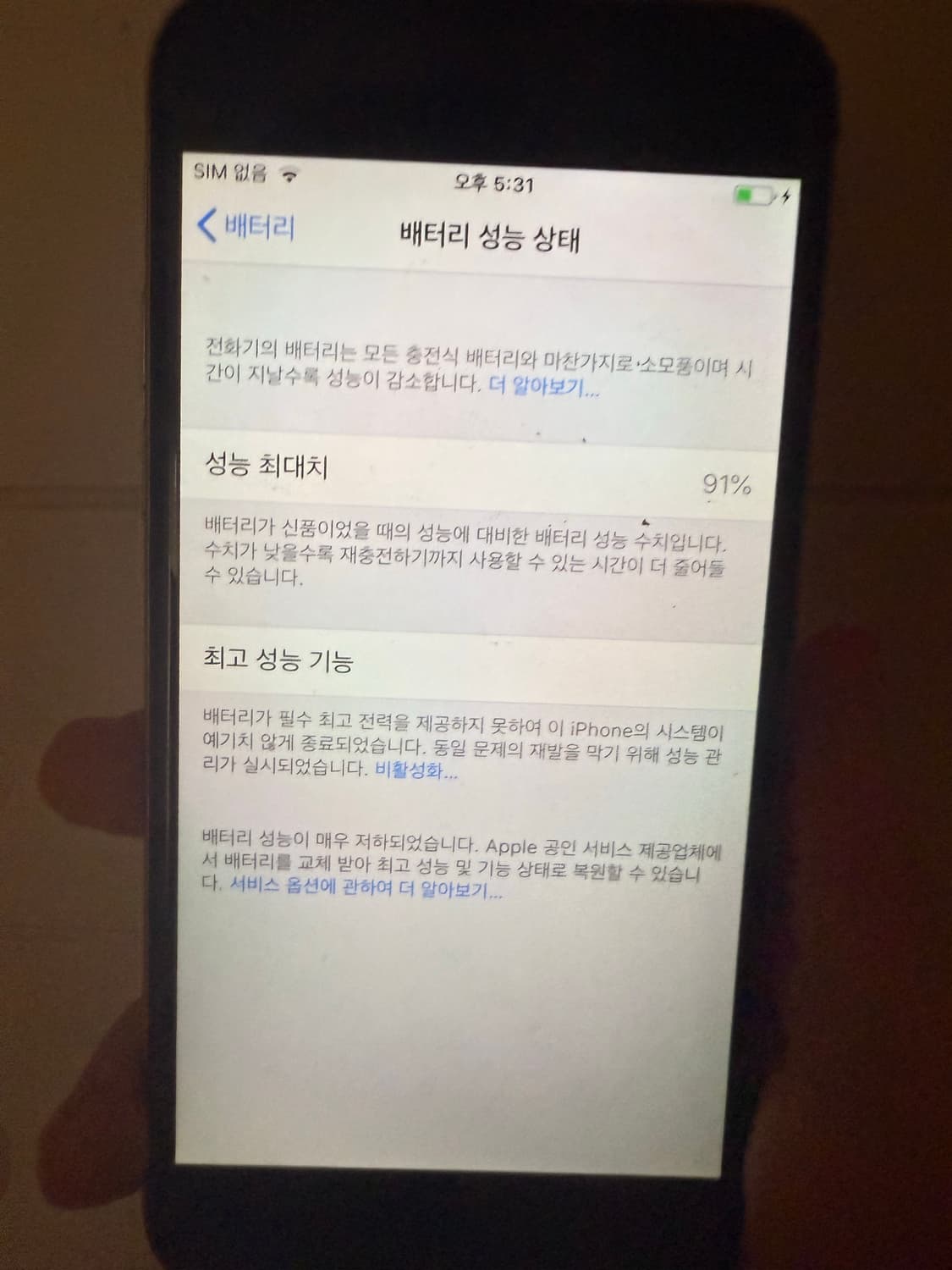 아이폰6 스페이스 그레이 128기가 상품이미지3