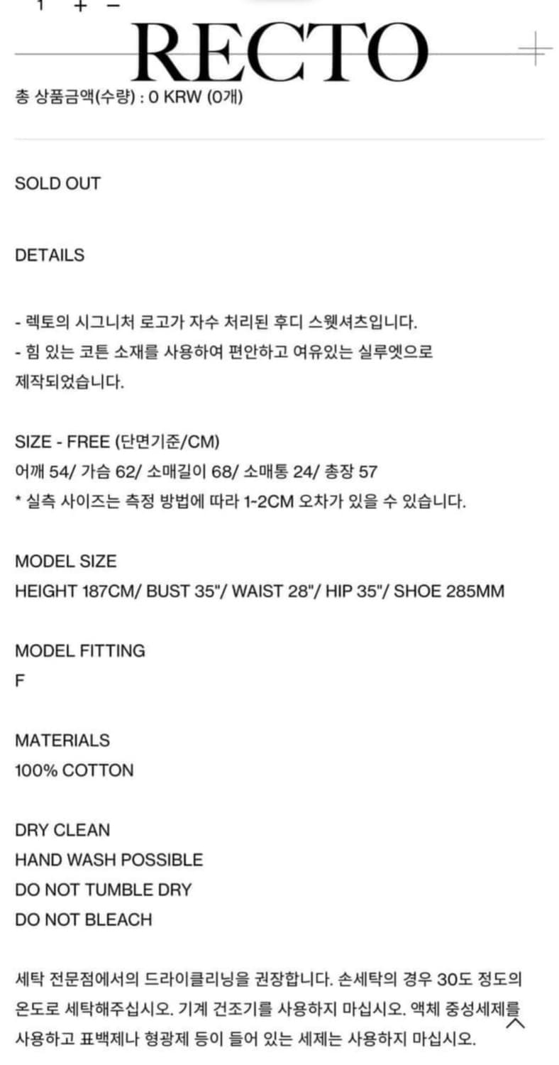새제품.공용) 렉토 RC 로고 시그니처 후드 블랙 OS 상품이미지5