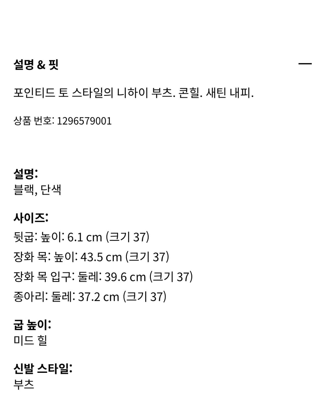 h&m hm 니하이 부츠 상품이미지7