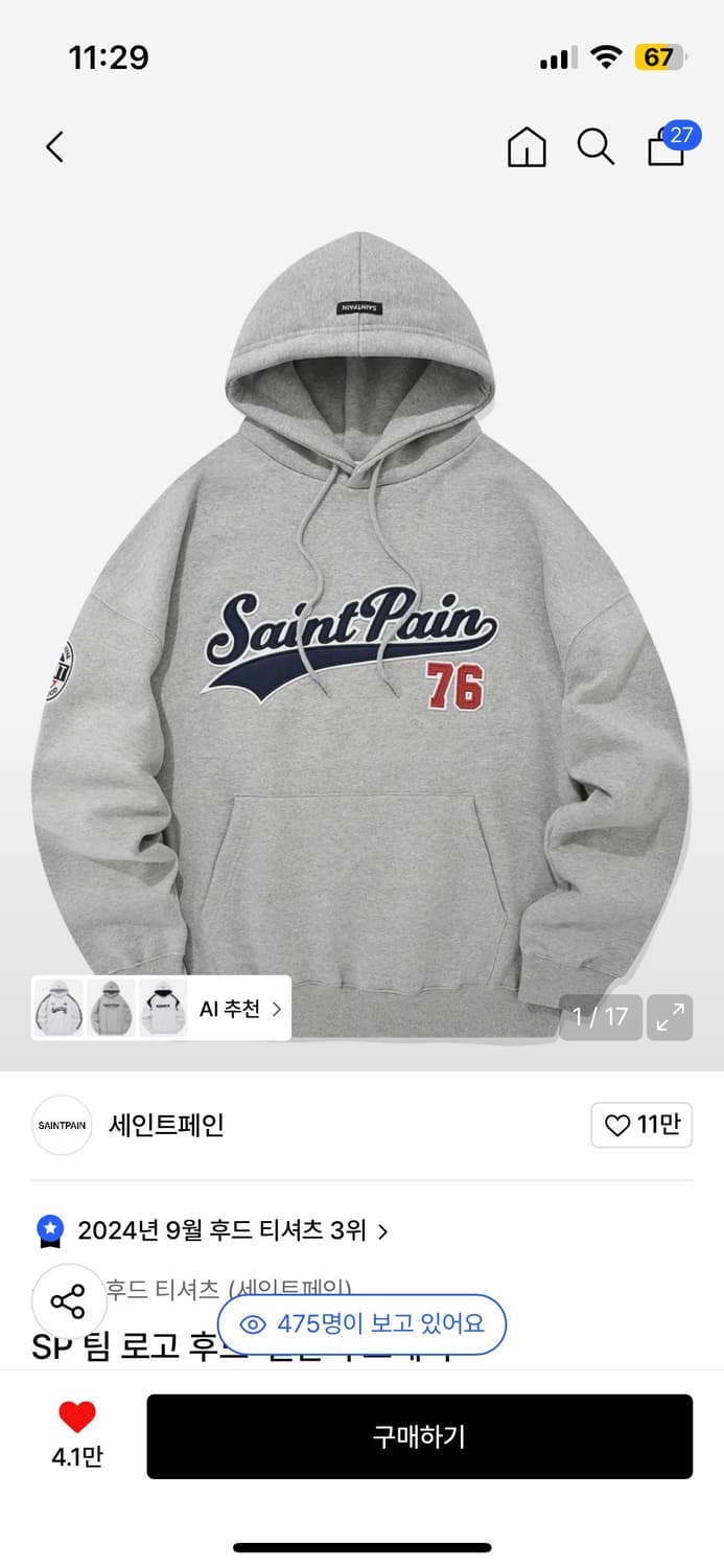 세인트페인 후드티 상품이미지1