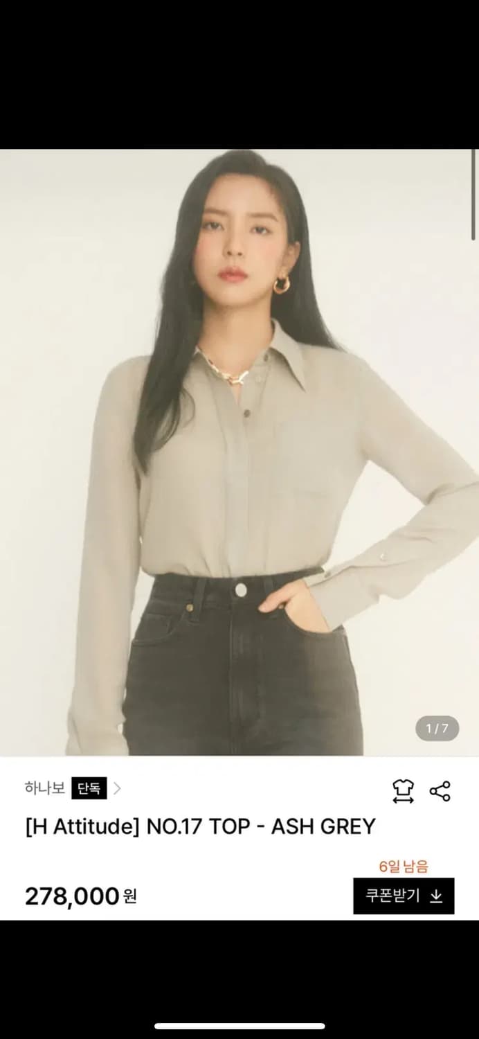 하나보 NO.17 TOP 아이보리, 애쉬그레이 상품이미지4