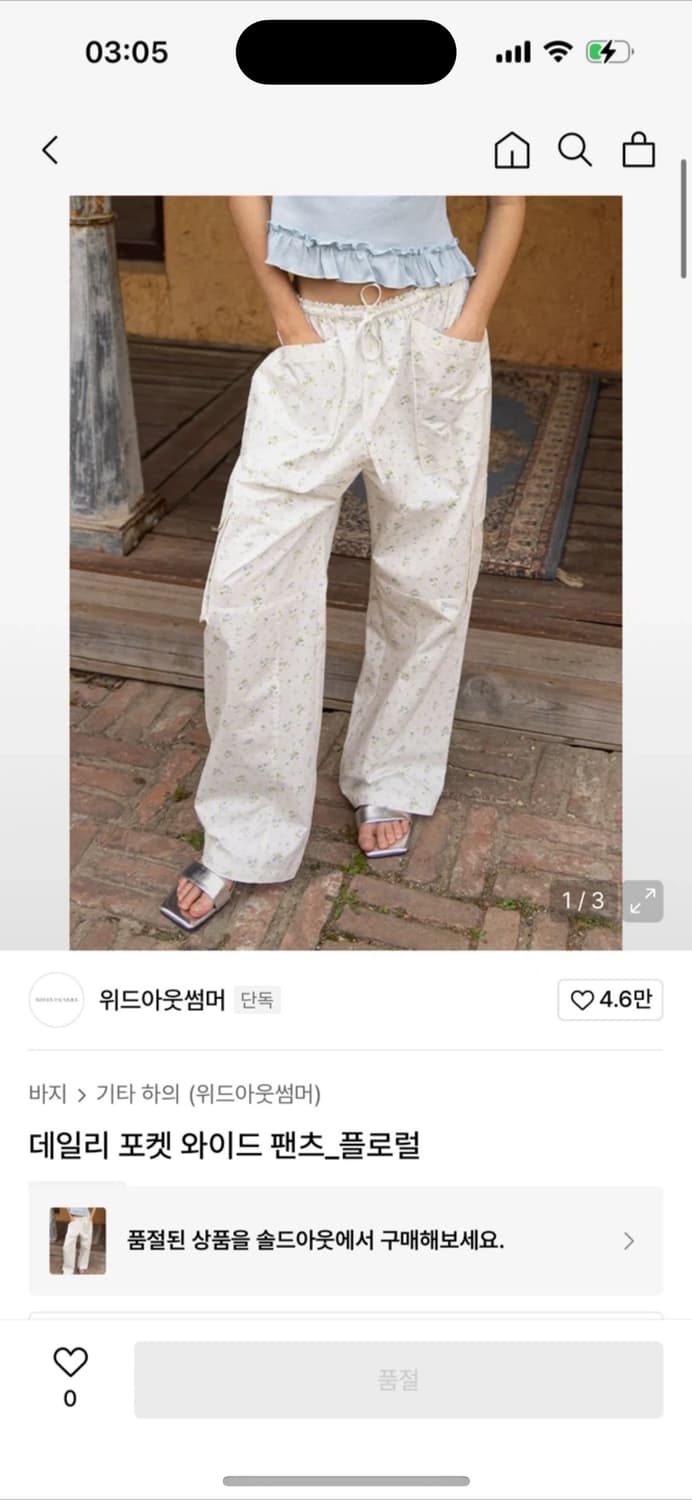 위드아웃썸머 플로럴 와이드 팬츠 상품이미지1