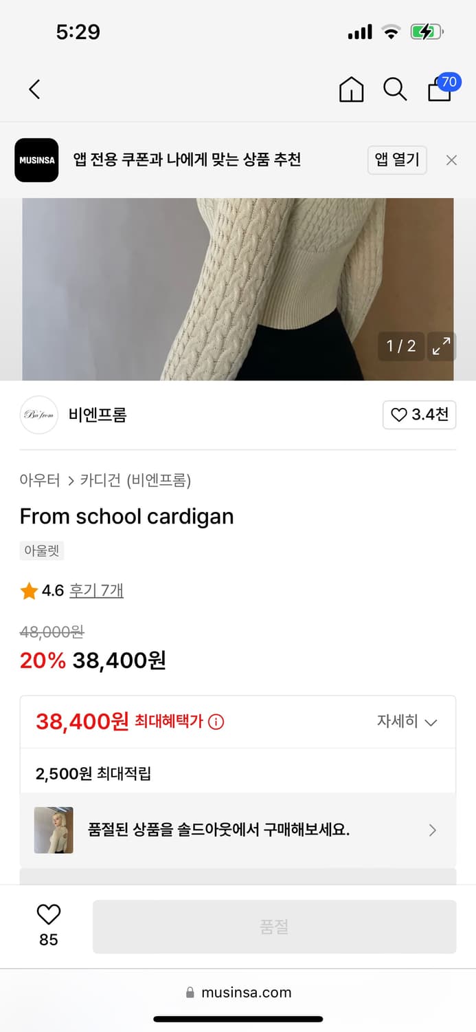 비엔프롬 컷아웃 워머 가디건 상품이미지5