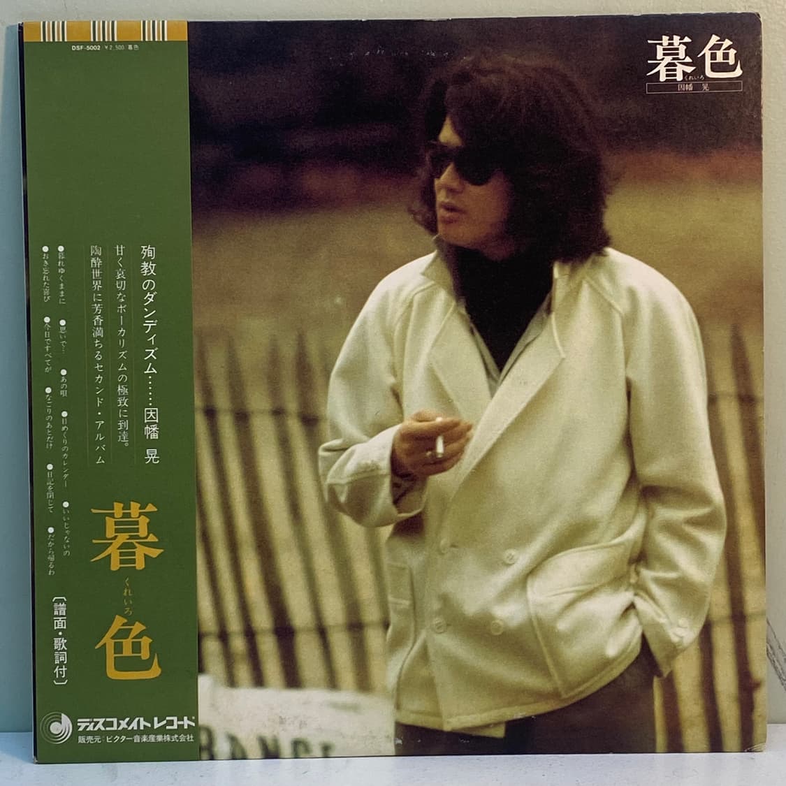 (LP) Inaba Akira - 모색 상품이미지1