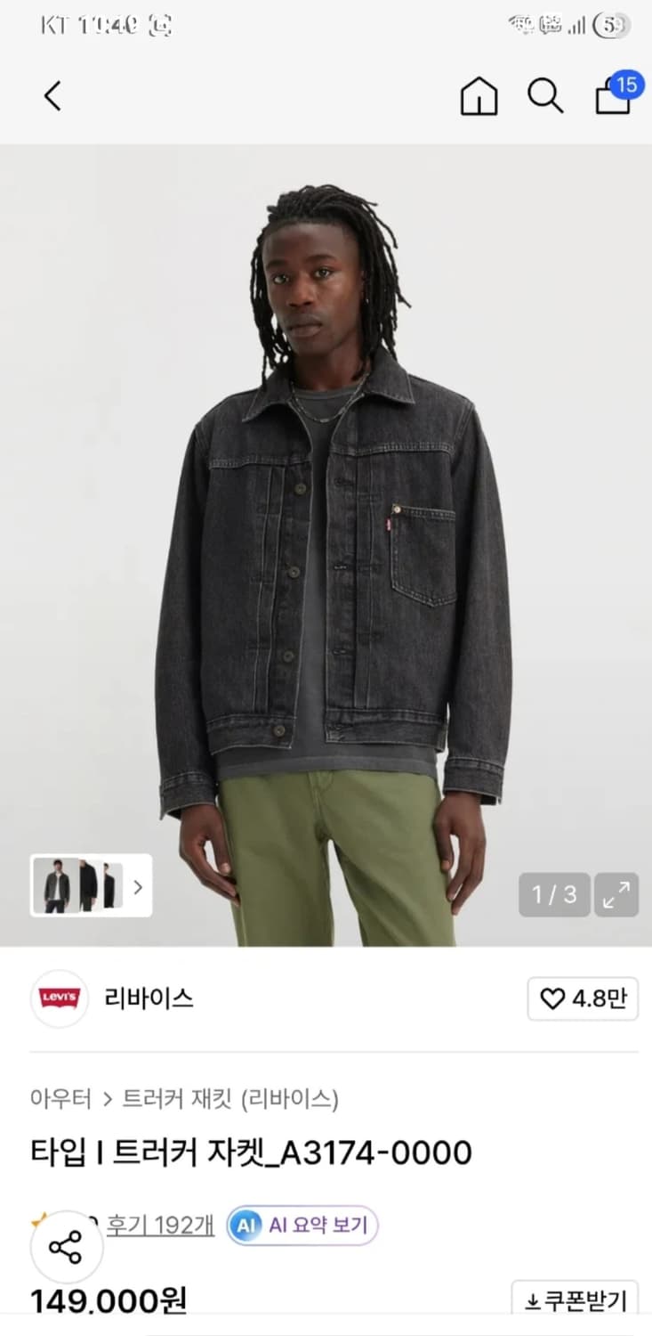 리바이스 프리미엄 데님자켓 타입1 흑청  XL(105) 상품이미지1