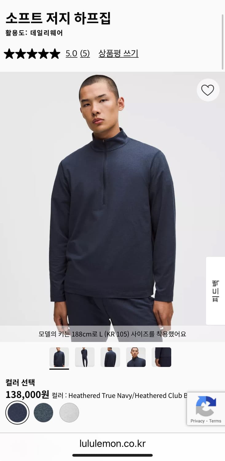 룰루레몬 소프트 저지 하프집 S 상품이미지8