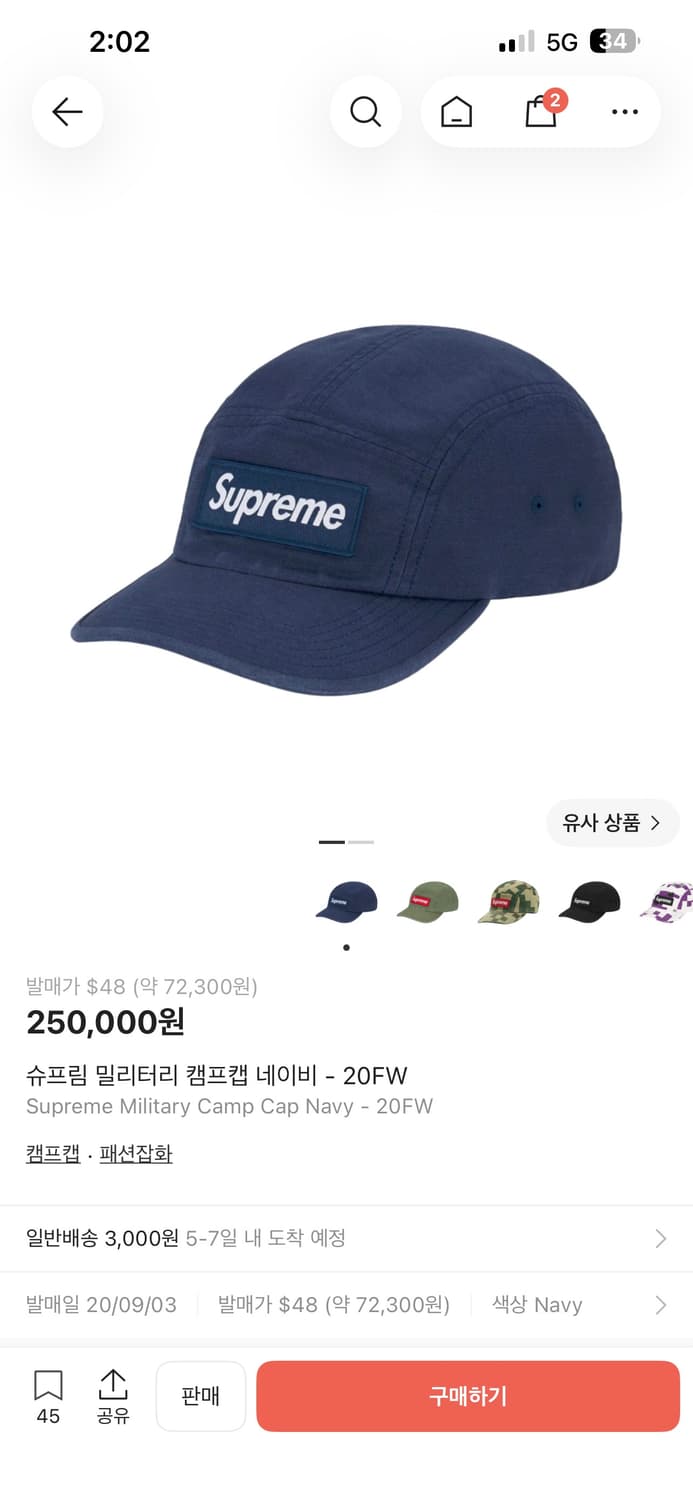슈프림 밀리터리 캠프캡 네이비 - 20FW 판매 상품이미지1