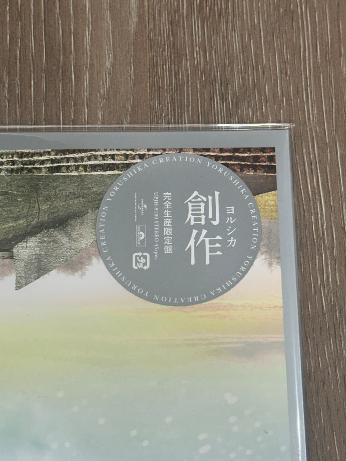 미개봉 요루시카 창작 앨범 LP 상품이미지3