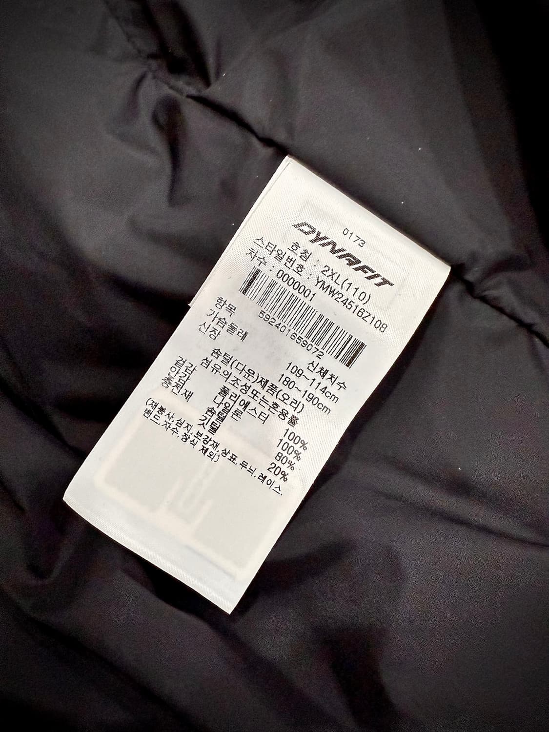 다이나핏 남성 슈퍼노바 후드 미들 덕다운 자켓 (2XL / 110) 상품이미지6