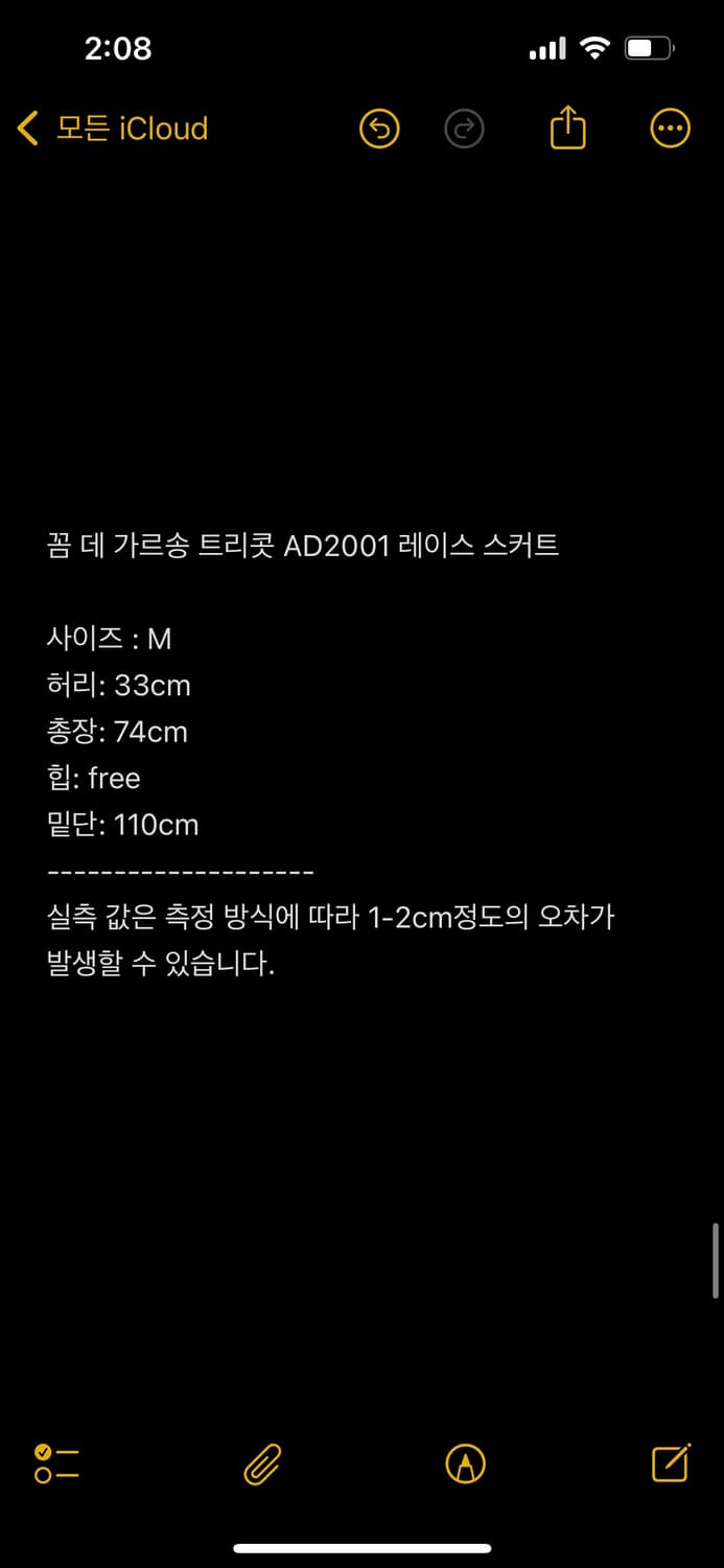 꼼 데 가르송 트리콧 AD2001 레이스 스커트 상품이미지2
