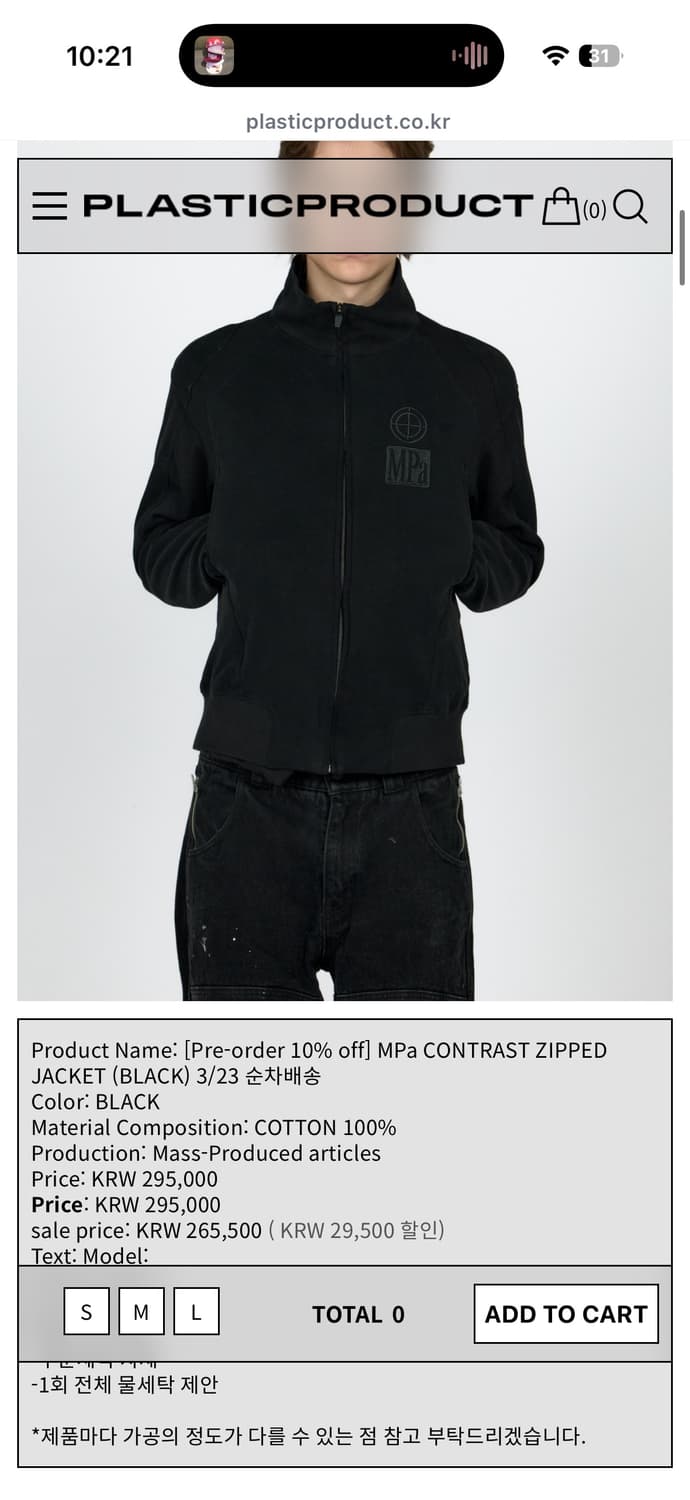 플라스틱 프로덕트 집업 M 미개봉 새상품 상품이미지1