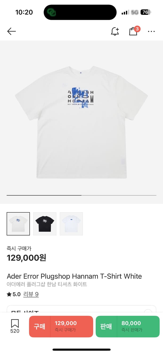 아더에러 플러그샵 한남 티셔츠 화이트 상품이미지2