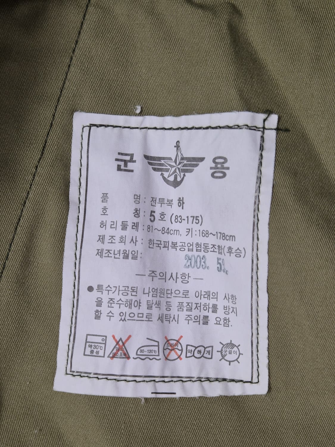 국군 구형 후기형 얼룩무늬 동계 전투복 바지 팬츠 하의 (M) 상품이미지8