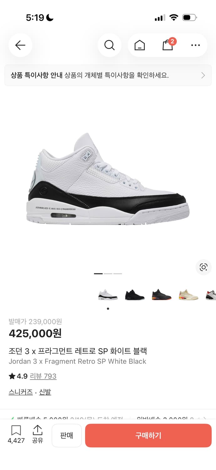 [295]조던 3 x 프라그먼트 레트로 SP 화이트 블랙  상품이미지1