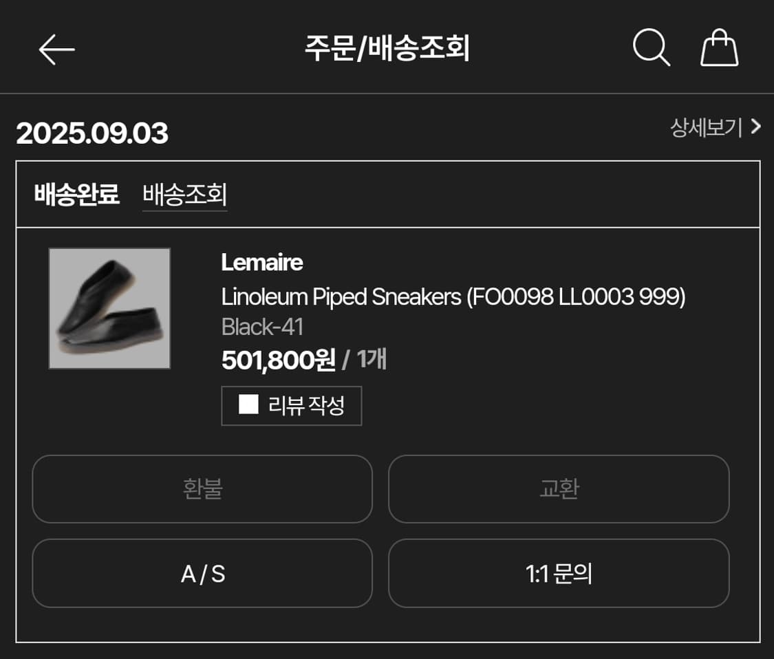 르메르 리놀륨 파이프 스니커즈 차이니즈 로퍼 블랙 41 사이즈 새상품 상품이미지3