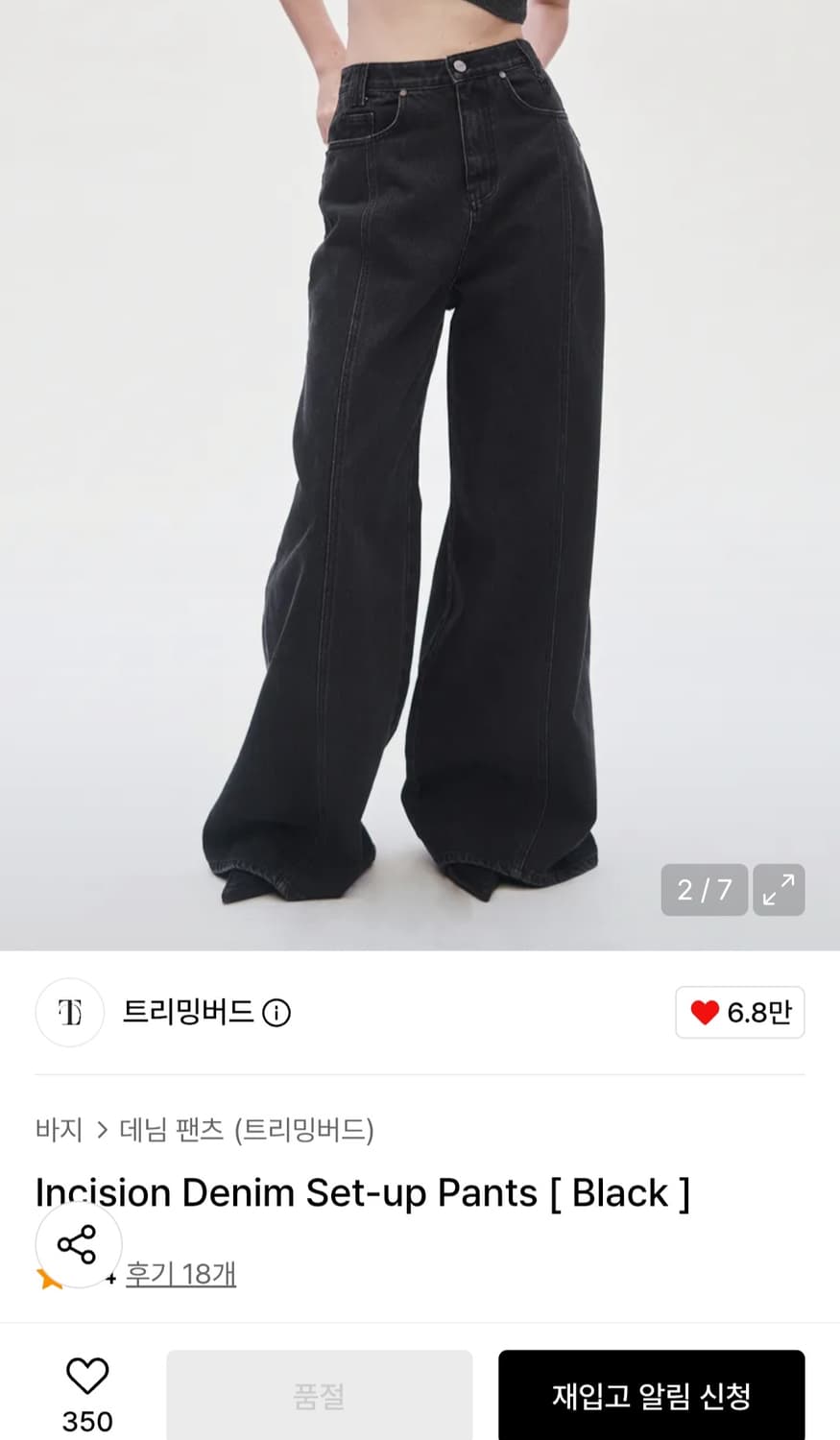 트리밍버드 인시전 데님 셋업 팬츠 블랙 상품이미지4