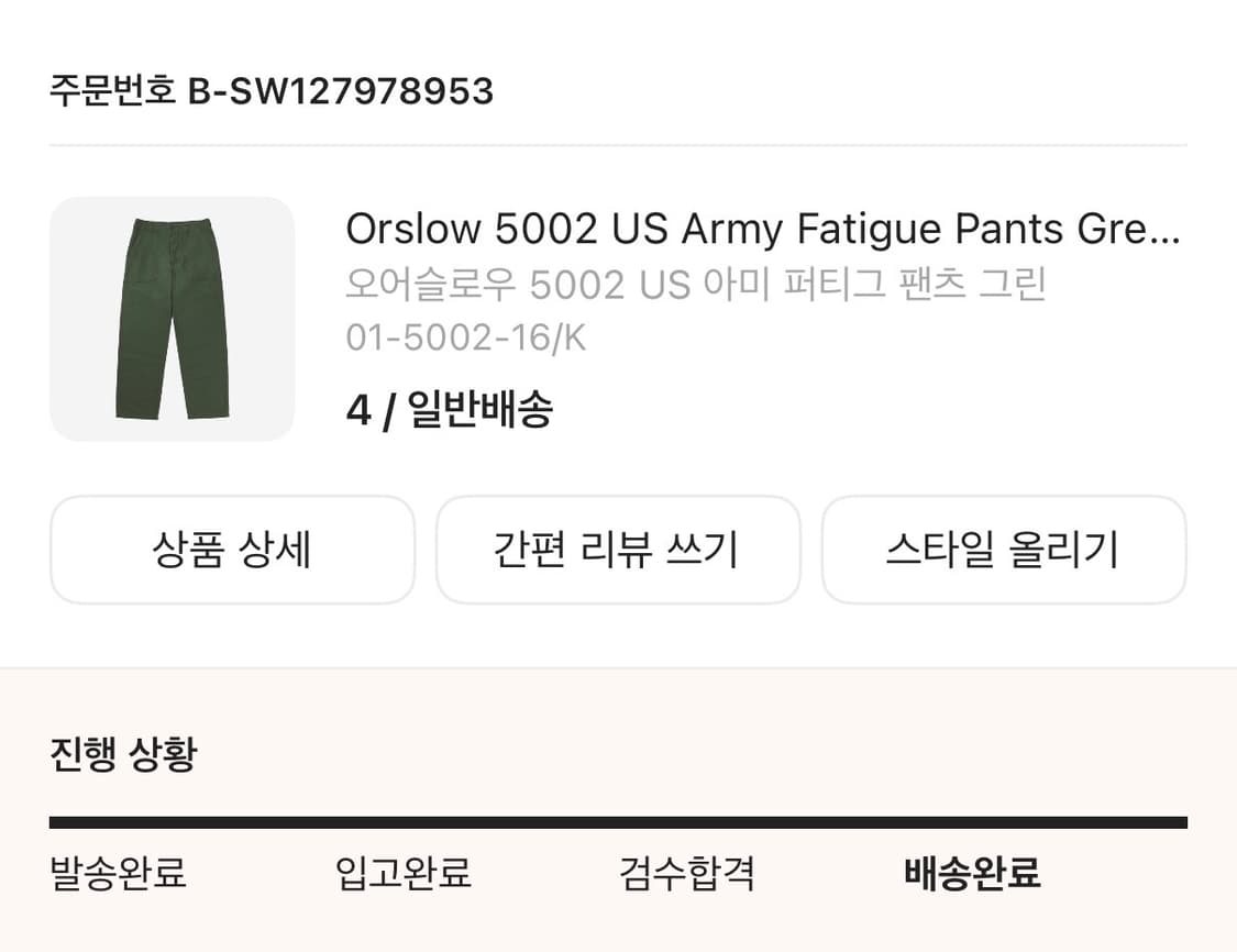 오어슬로우 5002 퍼티그팬츠 상품이미지2