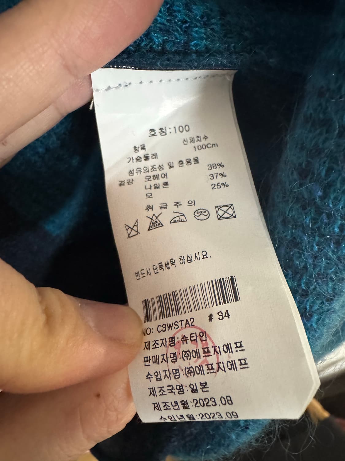 stein 슈타인 모헤어 가디건 상품이미지4