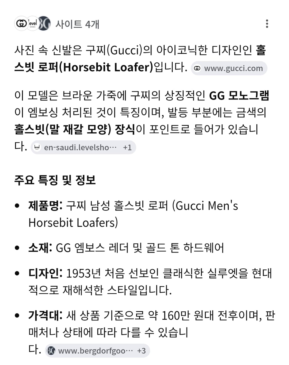 구찌 홀스빗 GG 엠보싱 브라운 로퍼 5.5 (새상품, 정품) 상품이미지8