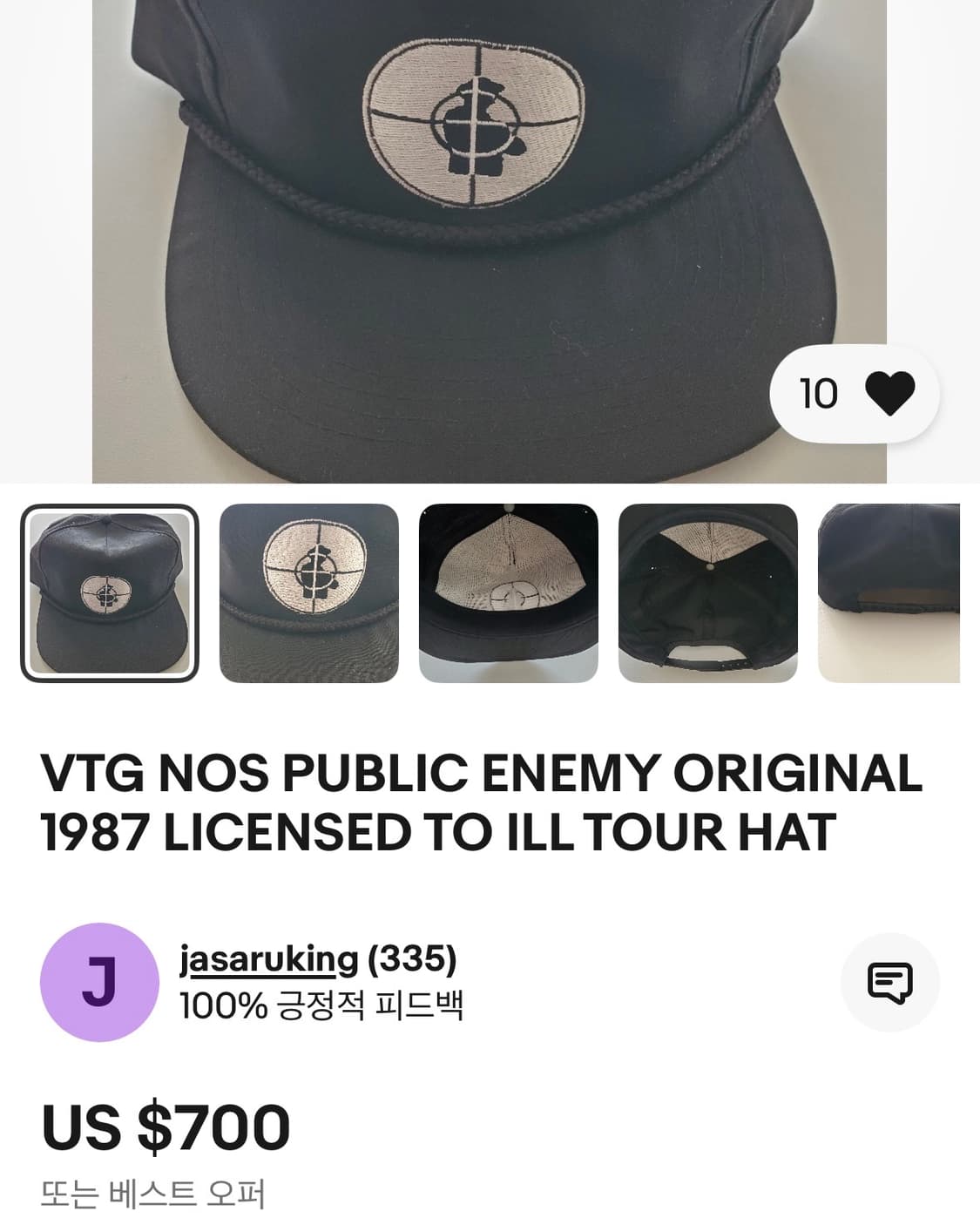 90s og public enemy hat, 퍼블릭 에너미 상품이미지6