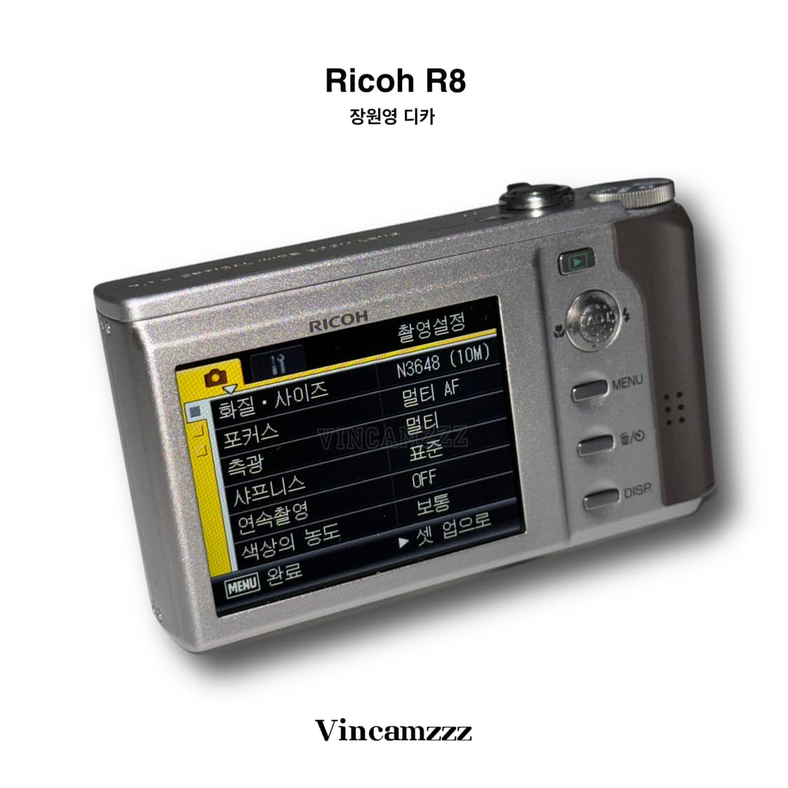 [장원영 디카] Ricoh 리코 R8 디지털 카메라 상품이미지3