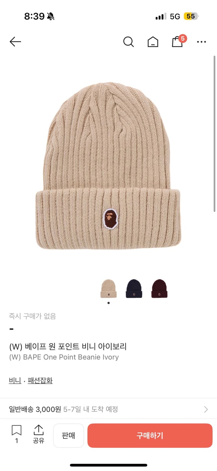 베이프 비니 새상품 상품이미지1