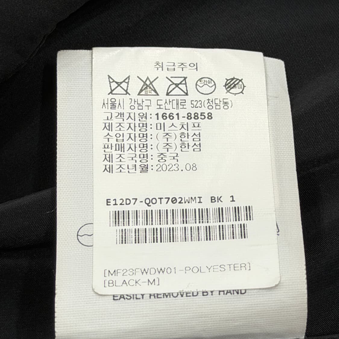 미스치프 롬버스 후디드 다운 패딩 자켓 블랙 M 상품이미지6