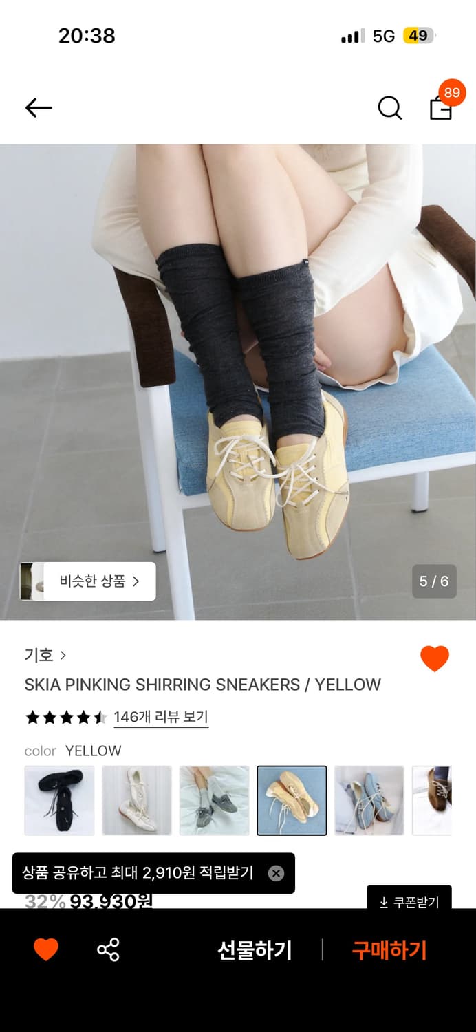 기호 셔링 스니커즈 옐로우 운동화 230 상품이미지5