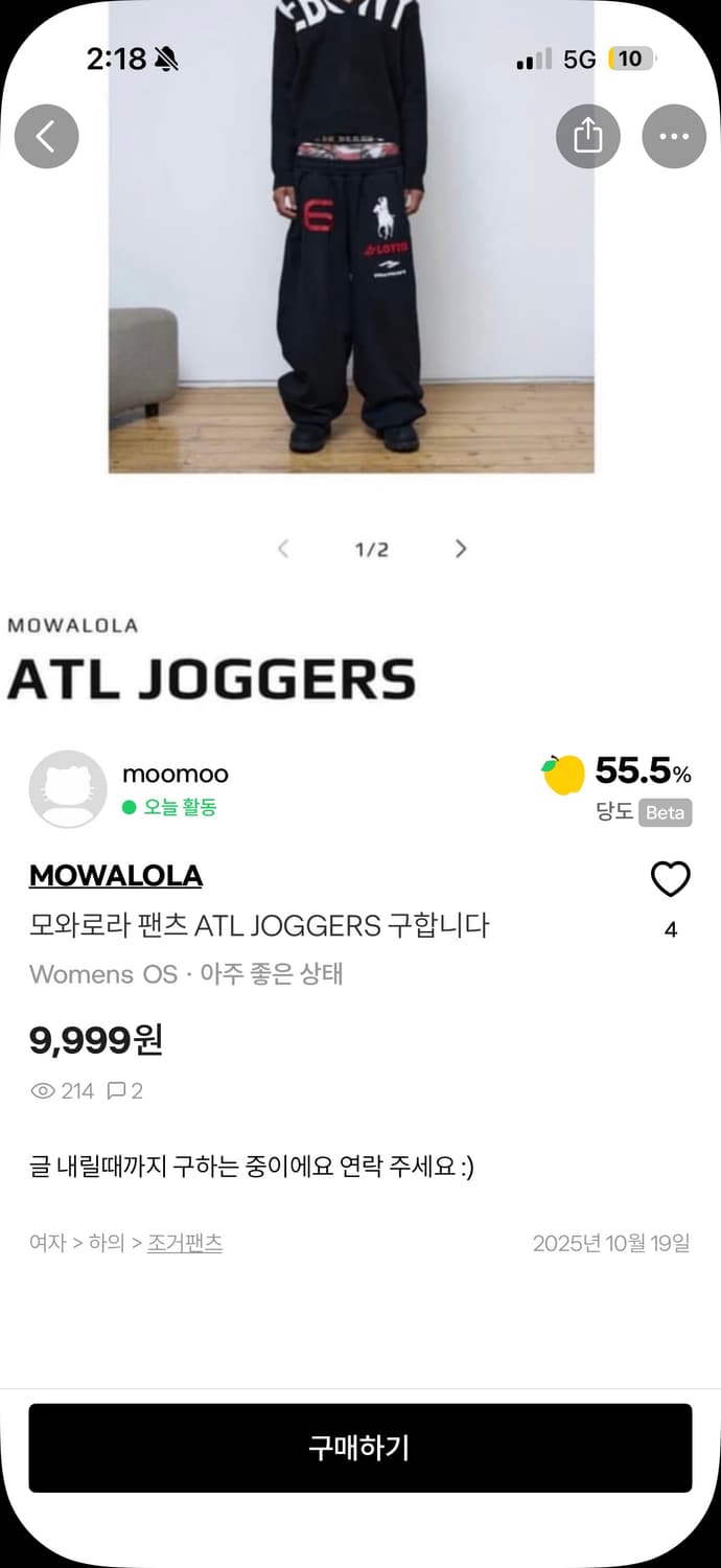 모와로라 팬츠 결제창 상품이미지1