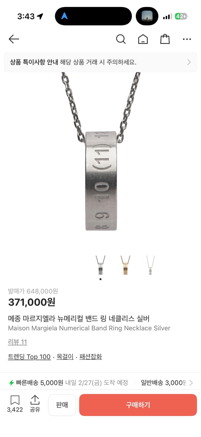 메종 마르지엘라 뉴메리컬 밴드 링 네클리스 실버 상품이미지3