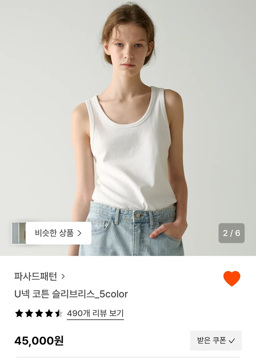 파사드패턴 U넥 슬리브리스 아이보리 S 상품이미지1
