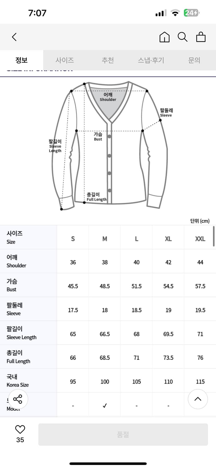 꼼데가르송 차콜 그레이 레드와펜 m 울 가디건 상품이미지2