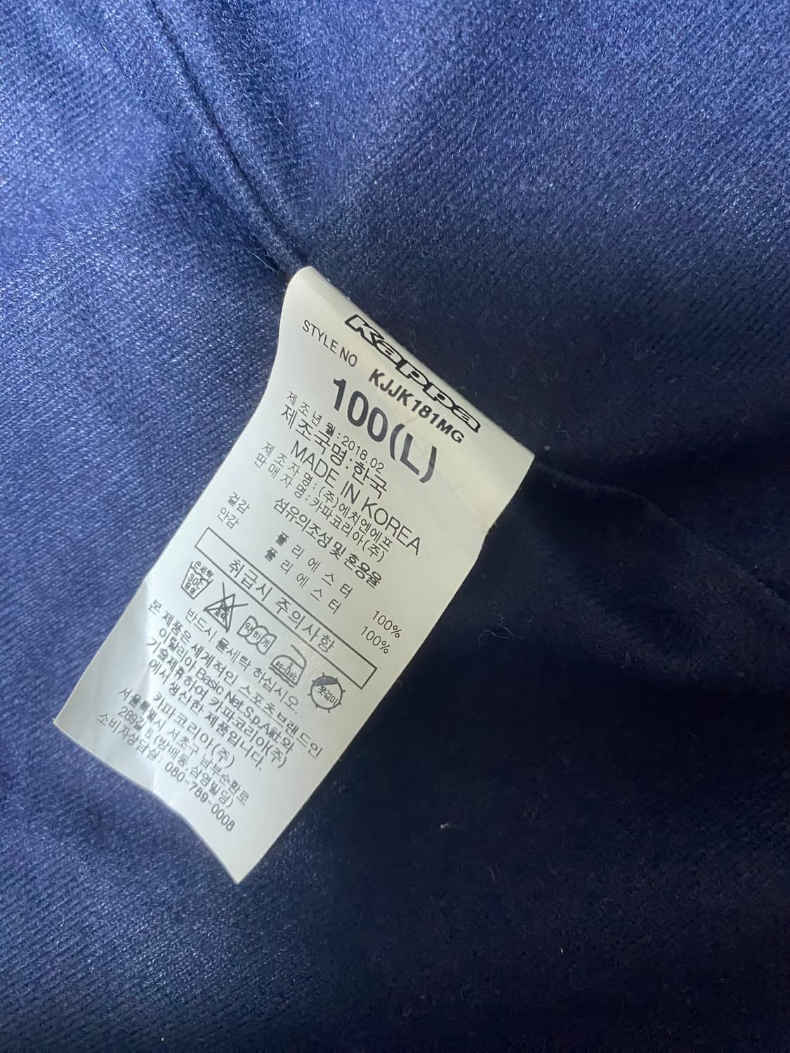 카파 롯데자이언츠 춘추자켓 상품이미지5