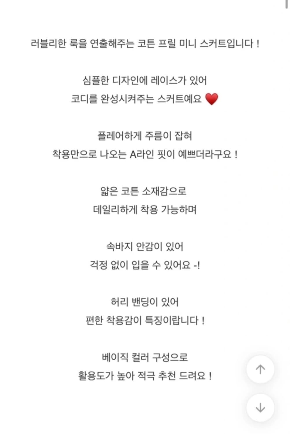 블랙 프릴 미니스커트 상품이미지7