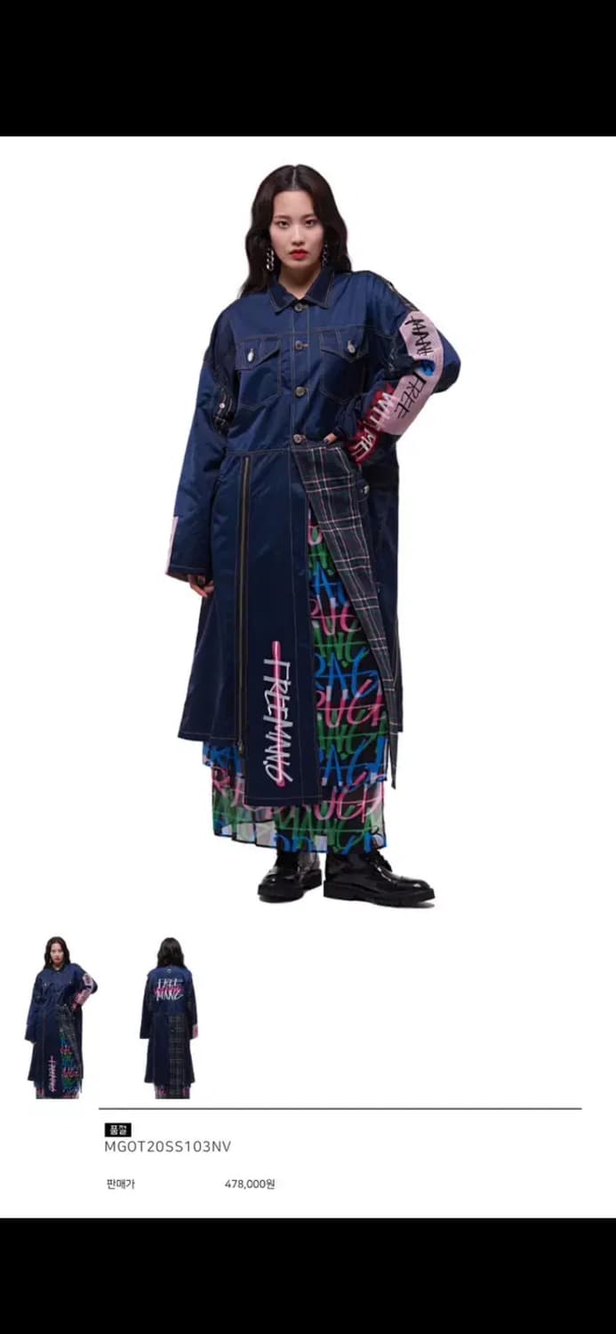 만지 MAN.G MGOT20SS103NV 코트 상품이미지1