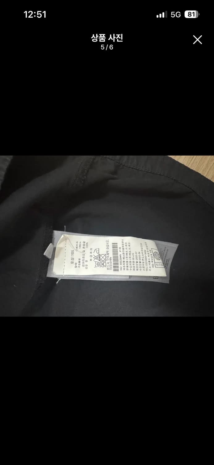 20fw 가먼트다잉 xl 상품이미지3