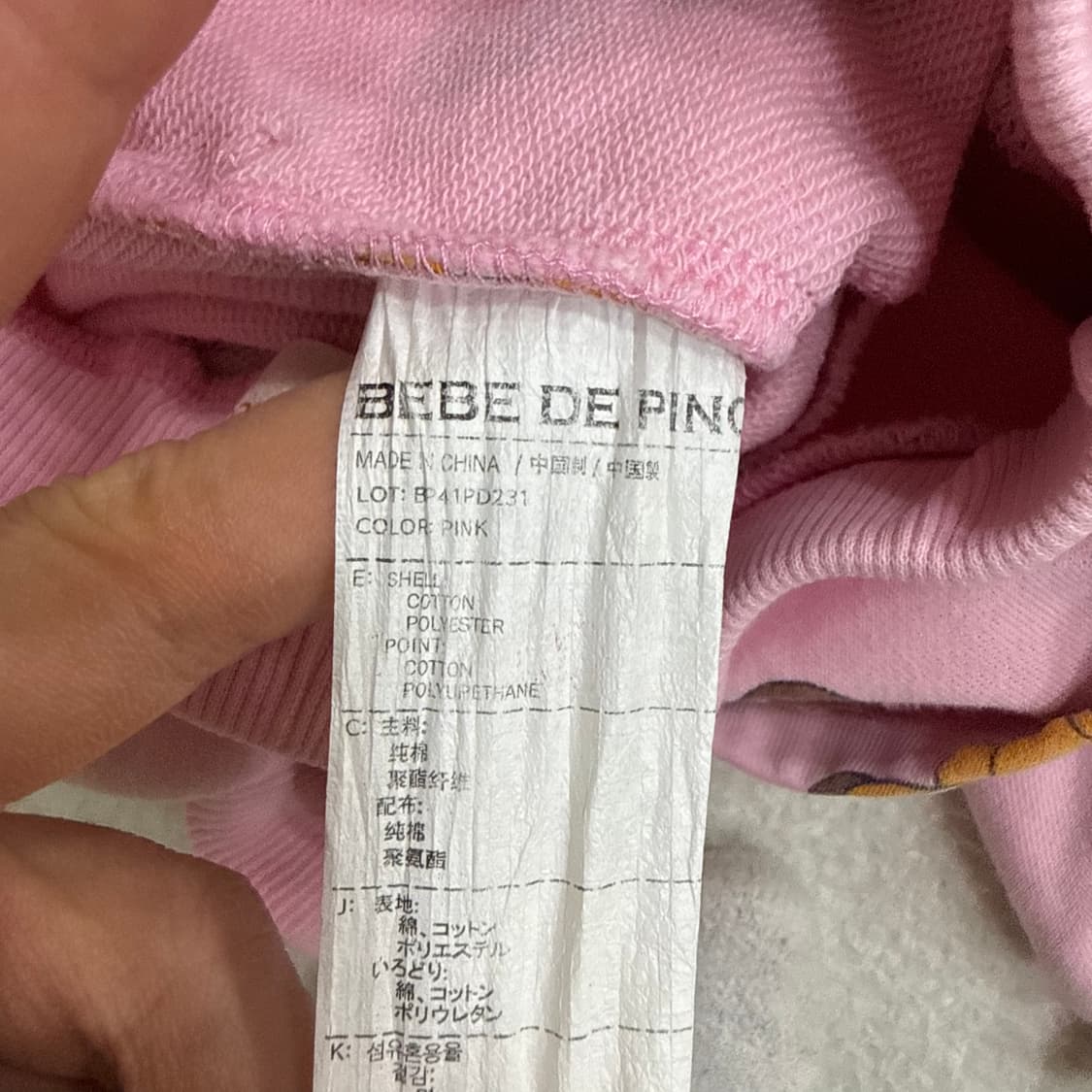 85 베베드피노 트레이닝 팬츠 0331T 상품이미지4