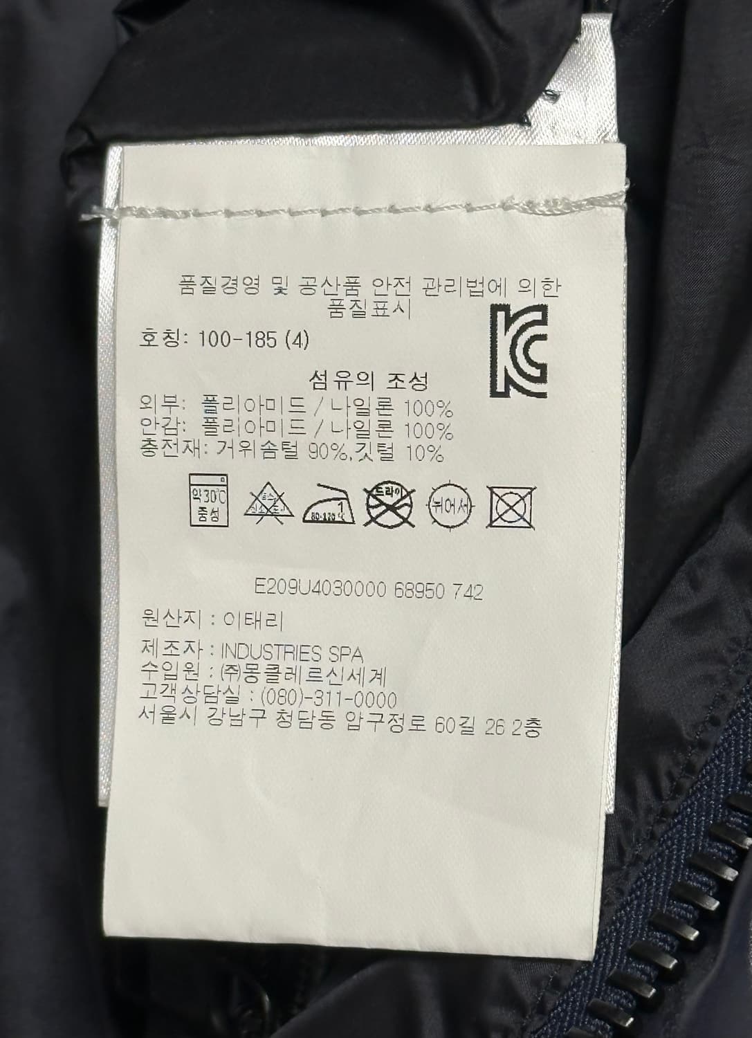 몽클레어 x 프라그먼트 콜라보 패딩 4(105) 국내판 상품이미지3