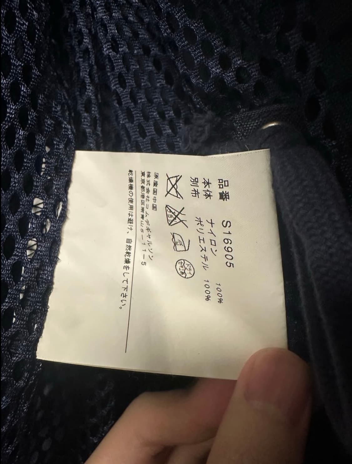 (급처) comme des grcons nylon m65 jacket M 상품이미지8