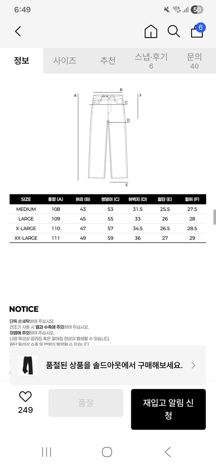 엑스트라오디너리 플레어 데님팬츠 블랙 L 팝니다 상품이미지2