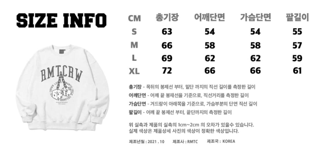 로맨틱크라운 맨투맨 상품이미지3