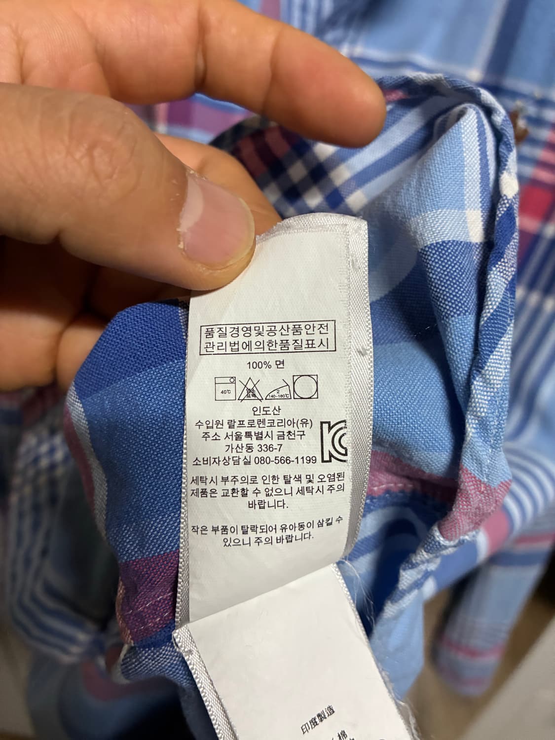 👕 [새상품] 폴로랄프로렌 체크 셔츠 XL/105 상품이미지4